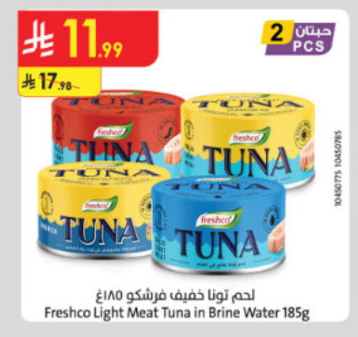 available at الدانوب in مملكة العربية السعودية, السعودية, سعودية - الطائف