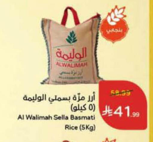 available at هايبر بنده in مملكة العربية السعودية, السعودية, سعودية - الأحساء‎