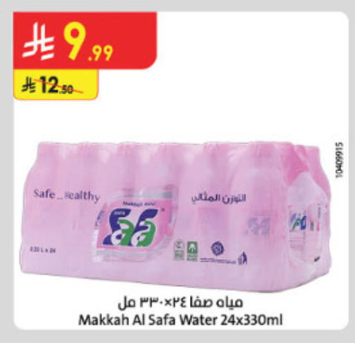 available at الدانوب in مملكة العربية السعودية, السعودية, سعودية - الطائف