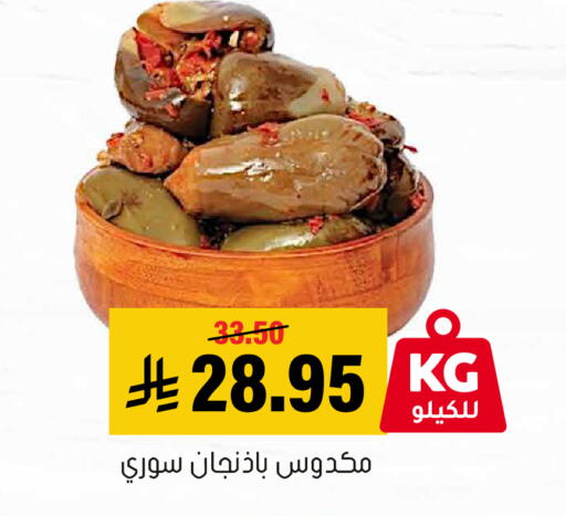 available at Al Amer Market in KSA, Saudi Arabia, Saudi - Al Hasa