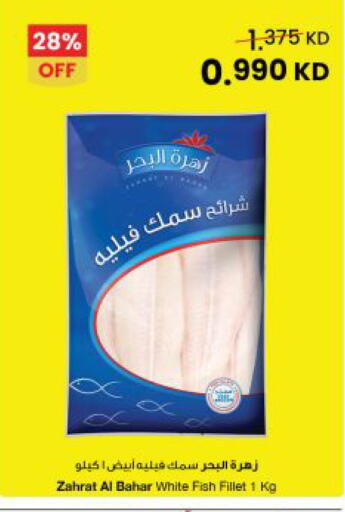 available at مركز سلطان in الكويت - محافظة الجهراء