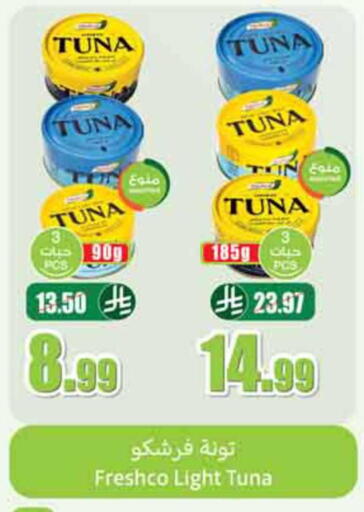 available at Othaim Markets in KSA, Saudi Arabia, Saudi - Dammam