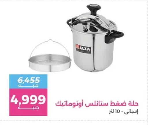 available at رنين in Egypt - القاهرة