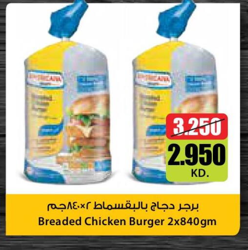 available at سيتي هايبرماركت in الكويت - محافظة الأحمدي