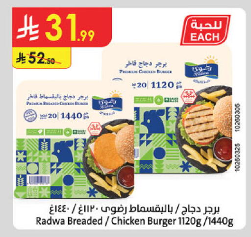available at الدانوب in مملكة العربية السعودية, السعودية, سعودية - حائل‎