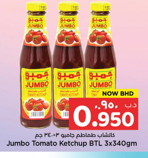 Tomato available at نستو in البحرين