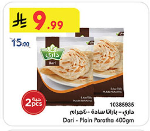available at بن داود in مملكة العربية السعودية, السعودية, سعودية - المدينة المنورة