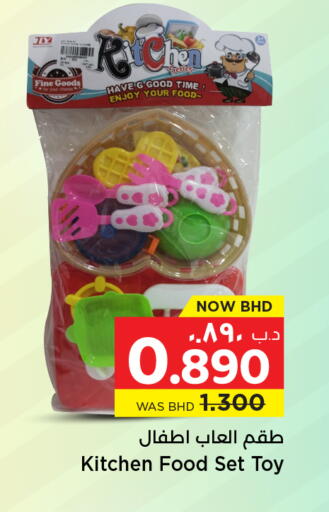 available at نستو in البحرين