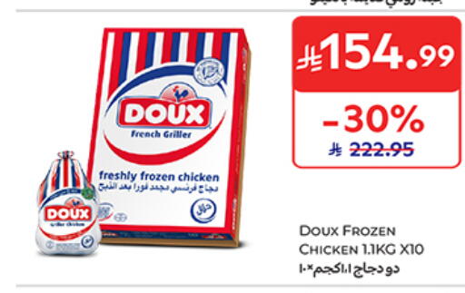 available at كارفور in مملكة العربية السعودية, السعودية, سعودية - جدة
