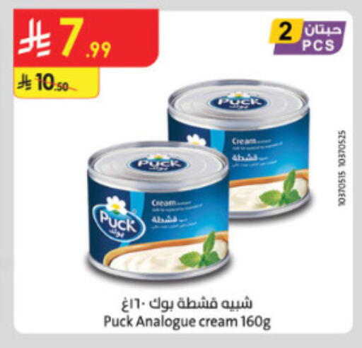 available at Danube in KSA, Saudi Arabia, Saudi - Mecca