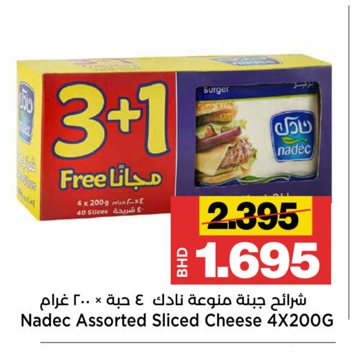 available at Al Sater Market in Bahrain