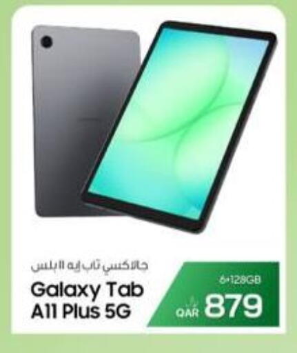 available at آر بـــي تـــك in قطر - أم صلال