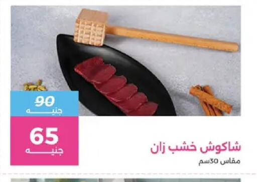 available at Raneen in Egypt - Cairo