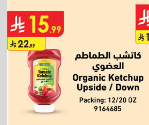 Tomato available at Danube in KSA, Saudi Arabia, Saudi - Dammam