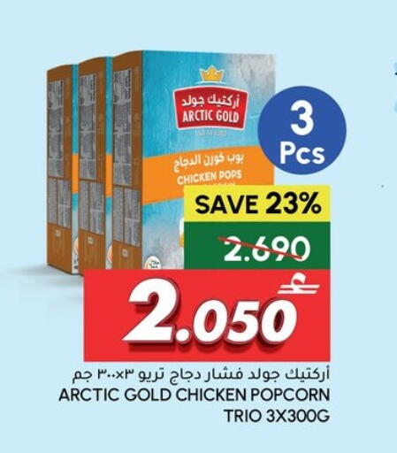 available at Al Meera  in Oman - Muscat