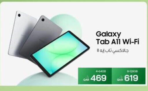 available at آر بـــي تـــك in قطر - أم صلال