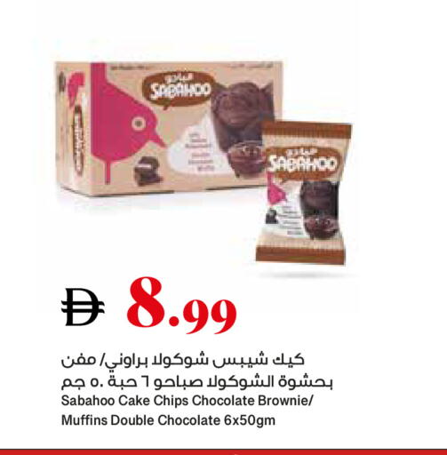 available at Trolleys Supermarket in UAE - Dubai