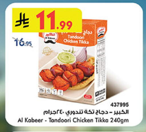 available at بن داود in مملكة العربية السعودية, السعودية, سعودية - خميس مشيط