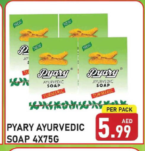Turmeric available at Plus mart in UAE - Sharjah / Ajman