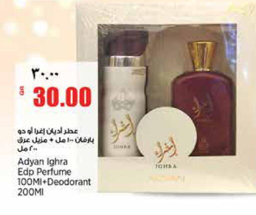 available at سوبر ماركت الهندي الجديد in قطر - الريان