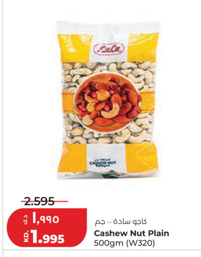 available at لولو هايبر ماركت in الكويت - محافظة الجهراء