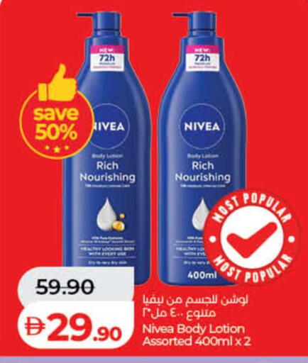 available at لولو هايبرماركت in الإمارات العربية المتحدة , الامارات - رَأْس ٱلْخَيْمَة