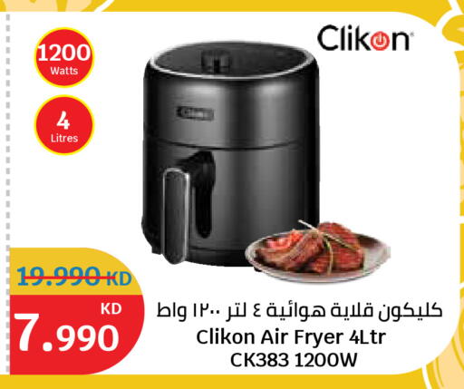 available at سيتي هايبرماركت in الكويت - محافظة الجهراء