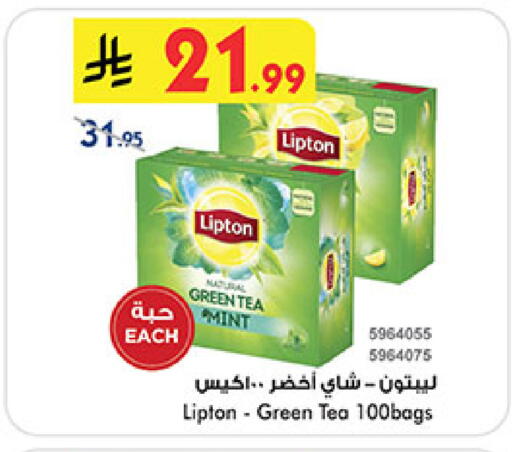 Mint available at بن داود in مملكة العربية السعودية, السعودية, سعودية - المدينة المنورة