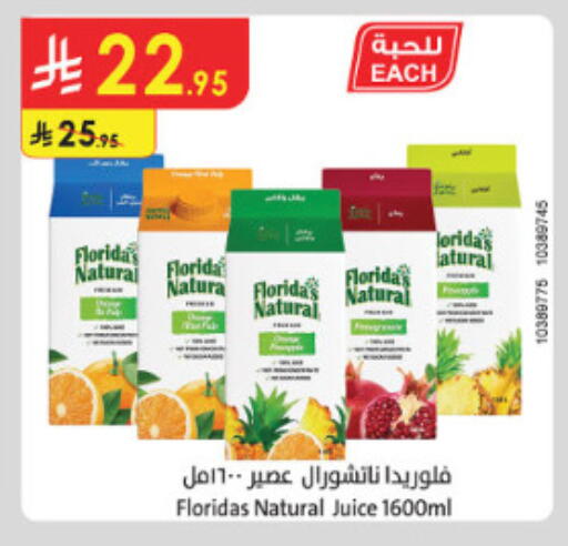available at الدانوب in مملكة العربية السعودية, السعودية, سعودية - الطائف