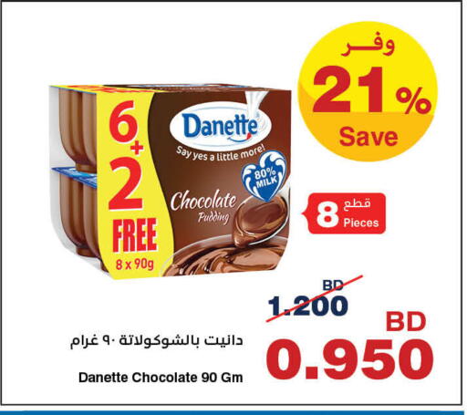 available at HyperMax in Bahrain