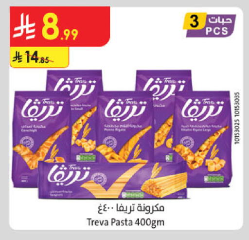available at الدانوب in مملكة العربية السعودية, السعودية, سعودية - حائل‎