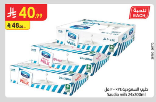 available at الدانوب in مملكة العربية السعودية, السعودية, سعودية - الطائف