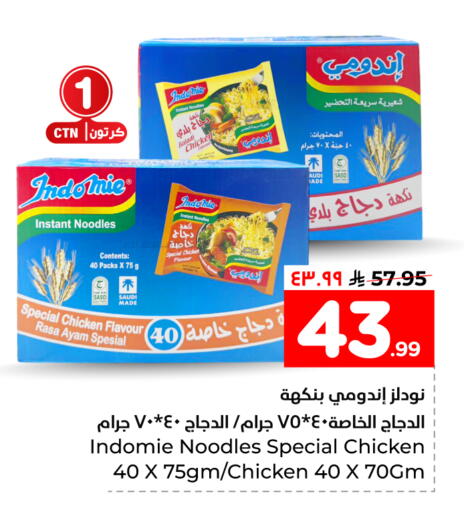 available at هايبر الوفاء in مملكة العربية السعودية, السعودية, سعودية - جدة