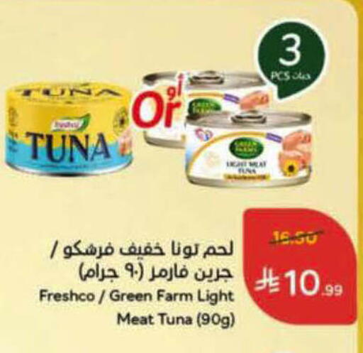 available at Hyper Panda in KSA, Saudi Arabia, Saudi - Hail