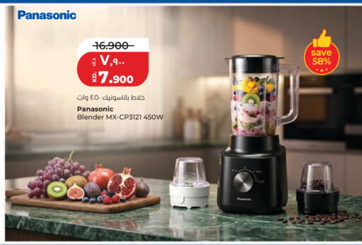 available at لولو هايبر ماركت in الكويت - محافظة الجهراء