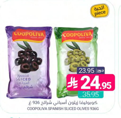 available at اسواق المنتزه in مملكة العربية السعودية, السعودية, سعودية - المنطقة الشرقية