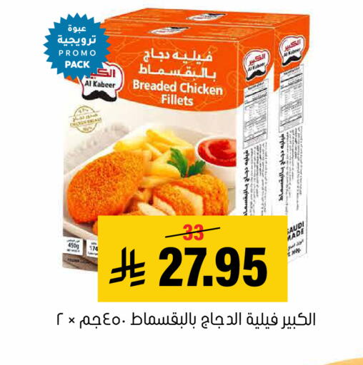 available at العامر للتسوق in مملكة العربية السعودية, السعودية, سعودية - الأحساء‎