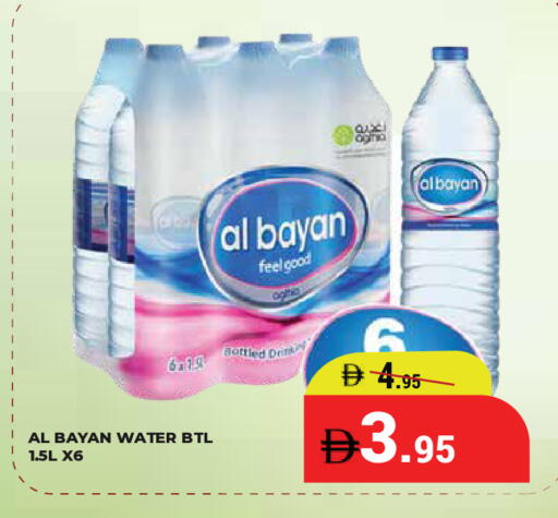 available at Kerala Hypermarket in UAE - Ras al Khaimah