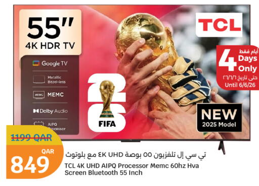 available at سيتي هايبرماركت in قطر - الشحانية