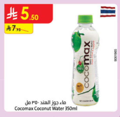 Coconut available at الدانوب in مملكة العربية السعودية, السعودية, سعودية - الطائف