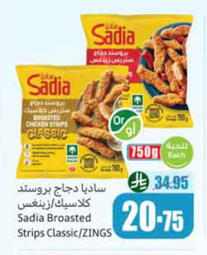 available at Othaim Markets in KSA, Saudi Arabia, Saudi - Hail