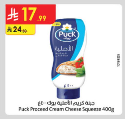 available at الدانوب in مملكة العربية السعودية, السعودية, سعودية - الطائف