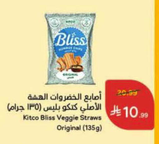 available at هايبر بنده in مملكة العربية السعودية, السعودية, سعودية - الأحساء‎