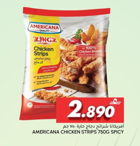 available at Al Meera  in Oman - Muscat