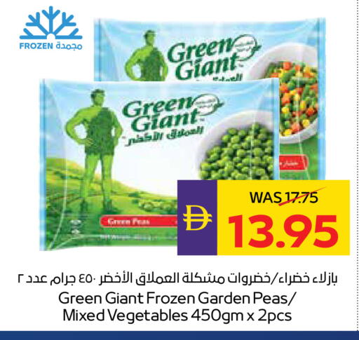 Peas available at أدكووب in الإمارات العربية المتحدة , الامارات - أبو ظبي