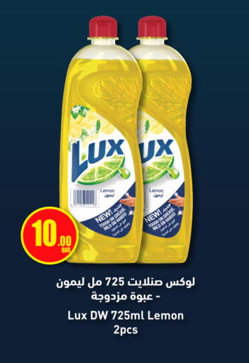Lemon available at سيتي هايبرماركت in قطر - الشمال