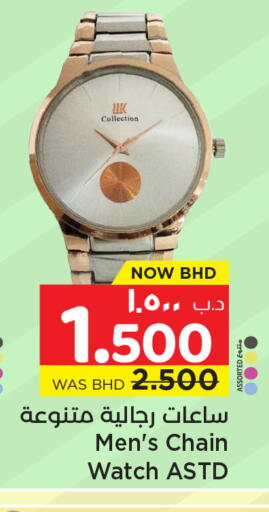 available at NESTO  in Bahrain