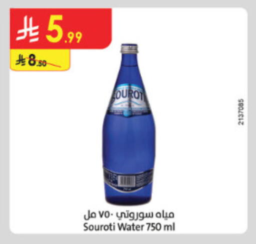 available at الدانوب in مملكة العربية السعودية, السعودية, سعودية - الطائف