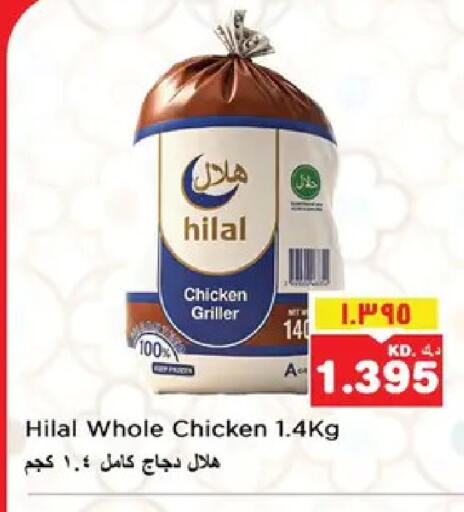 available at Nesto Hypermarkets in Kuwait