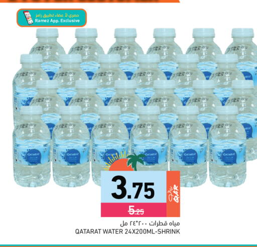 available at Aswaq Ramez in Qatar - Doha